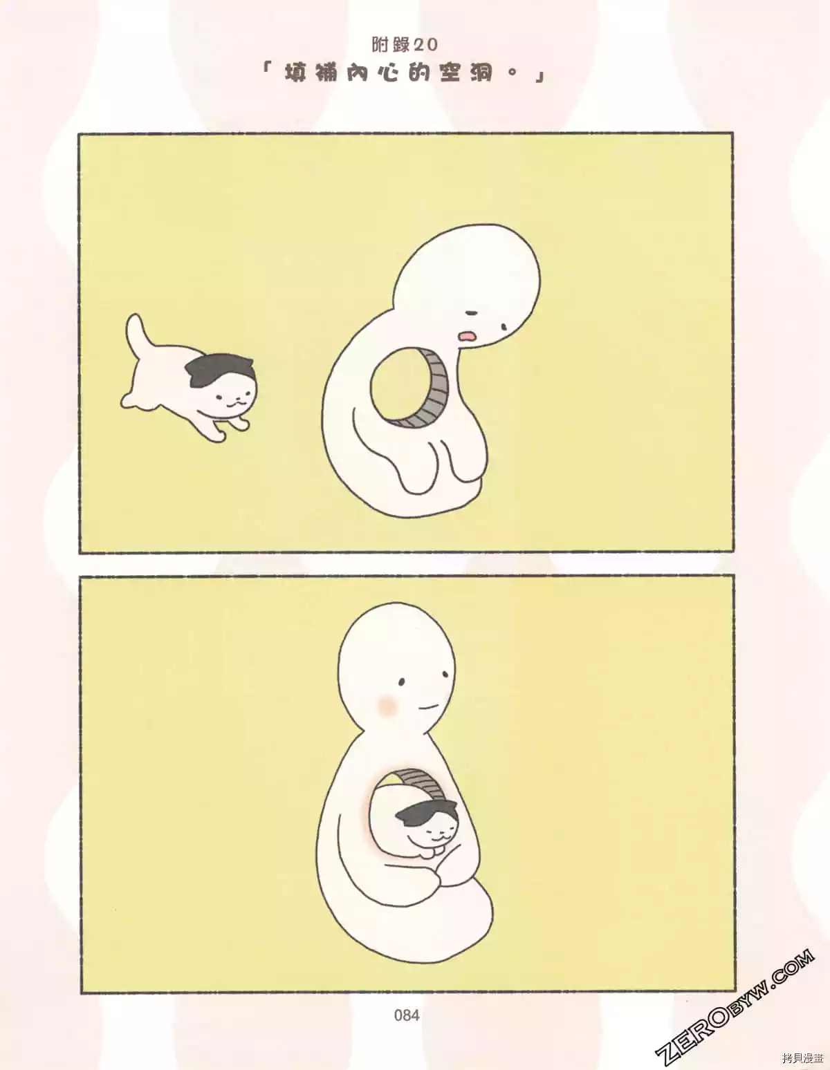 《如果能召唤出咪尼猫》漫画最新章节第3卷免费下拉式在线观看章节第【89】张图片