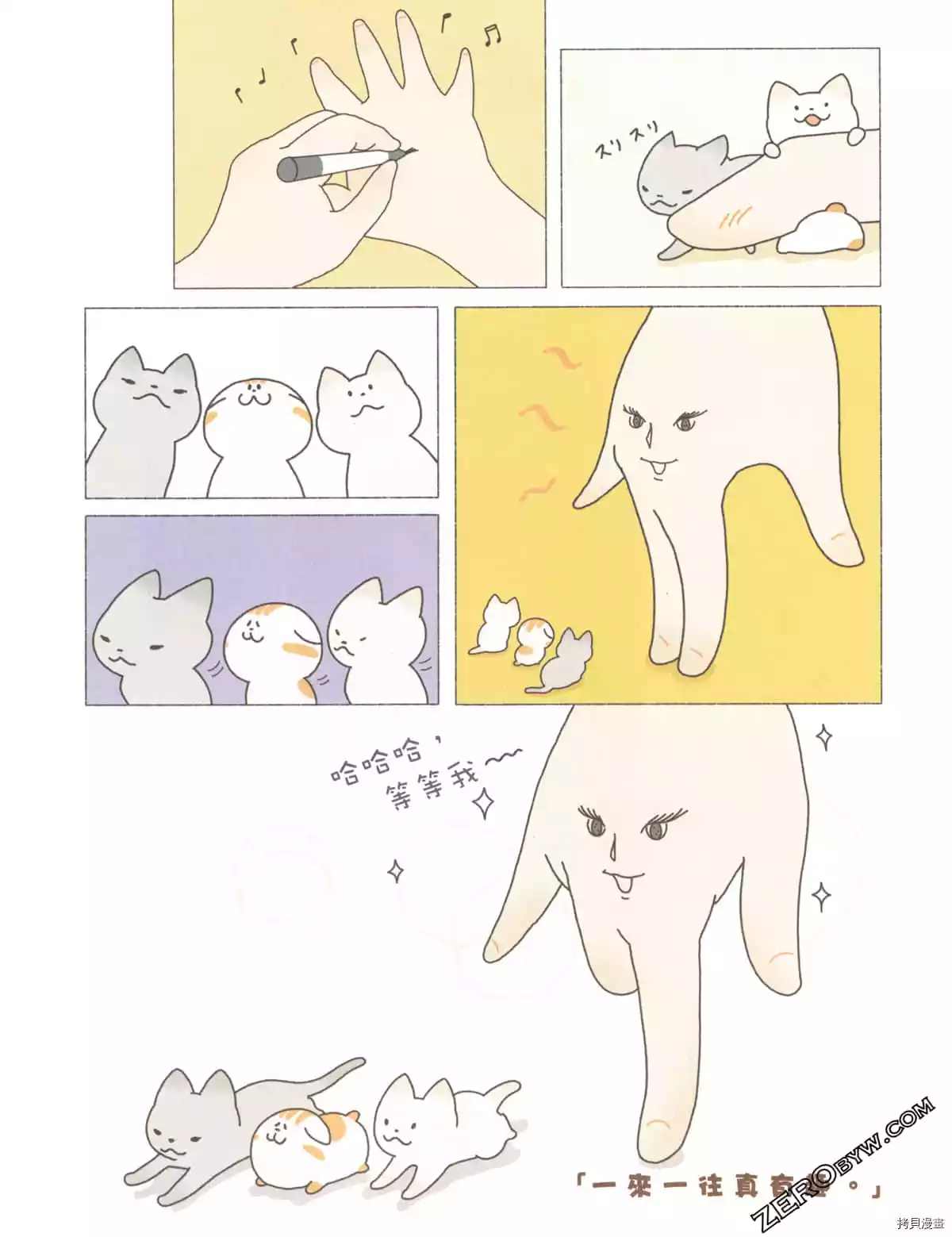 《如果能召唤出咪尼猫》漫画最新章节第3卷免费下拉式在线观看章节第【108】张图片