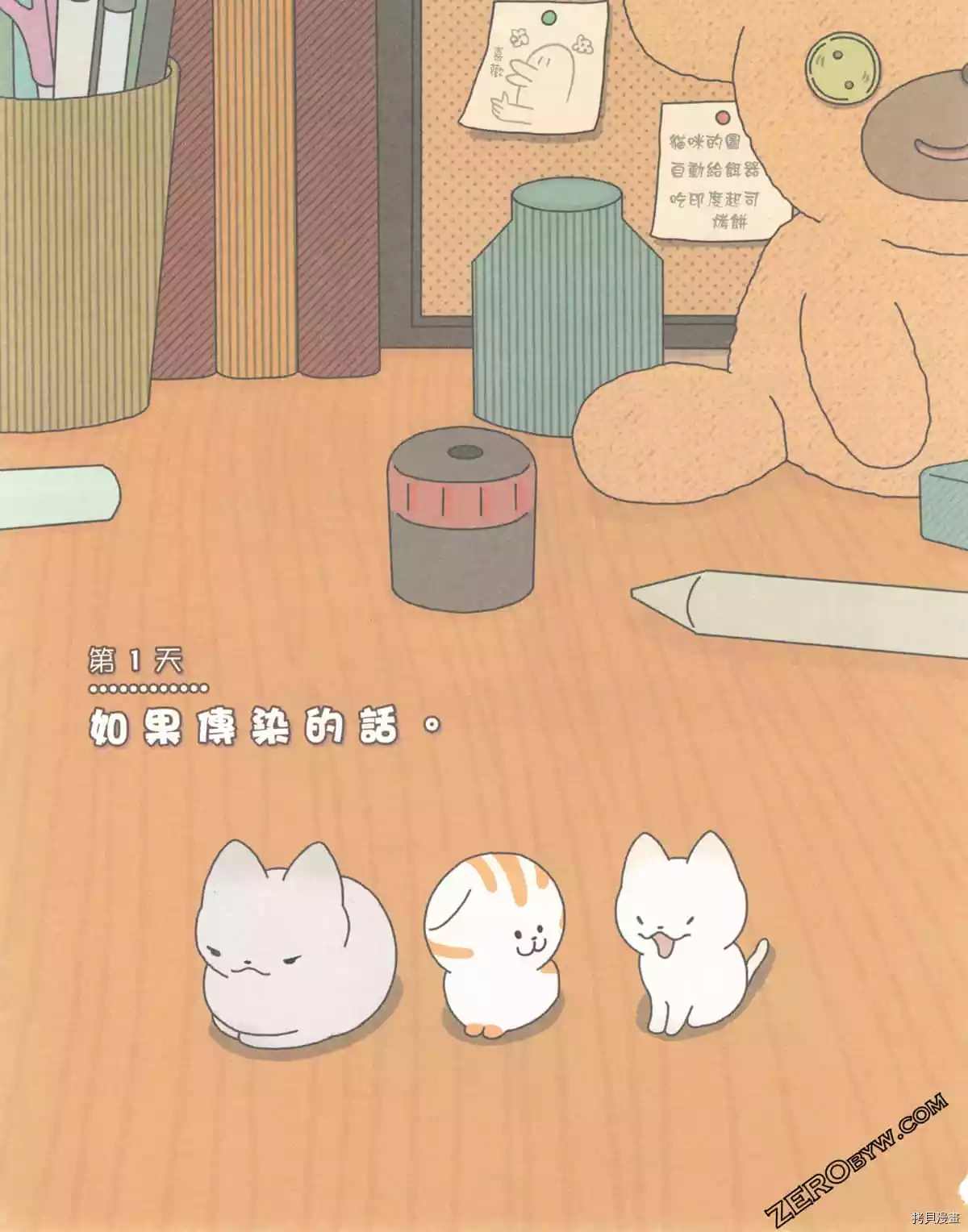 《如果能召唤出咪尼猫》漫画最新章节第3卷免费下拉式在线观看章节第【10】张图片