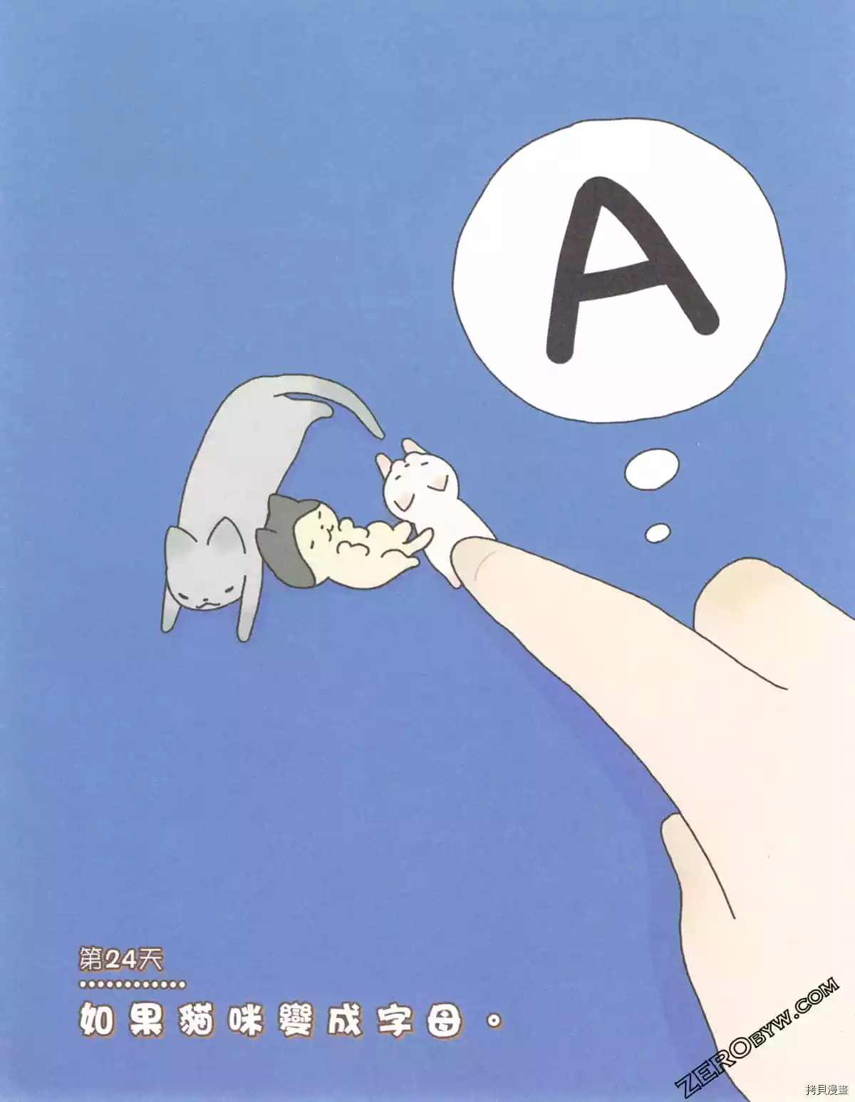 《如果能召唤出咪尼猫》漫画最新章节第3卷免费下拉式在线观看章节第【102】张图片