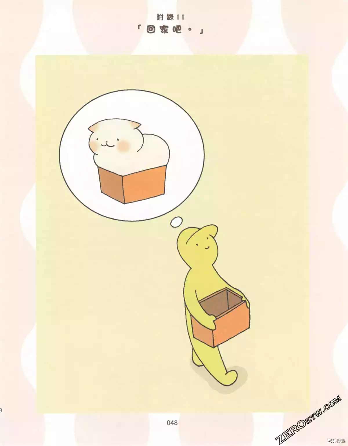 《如果能召唤出咪尼猫》漫画最新章节第3卷免费下拉式在线观看章节第【53】张图片