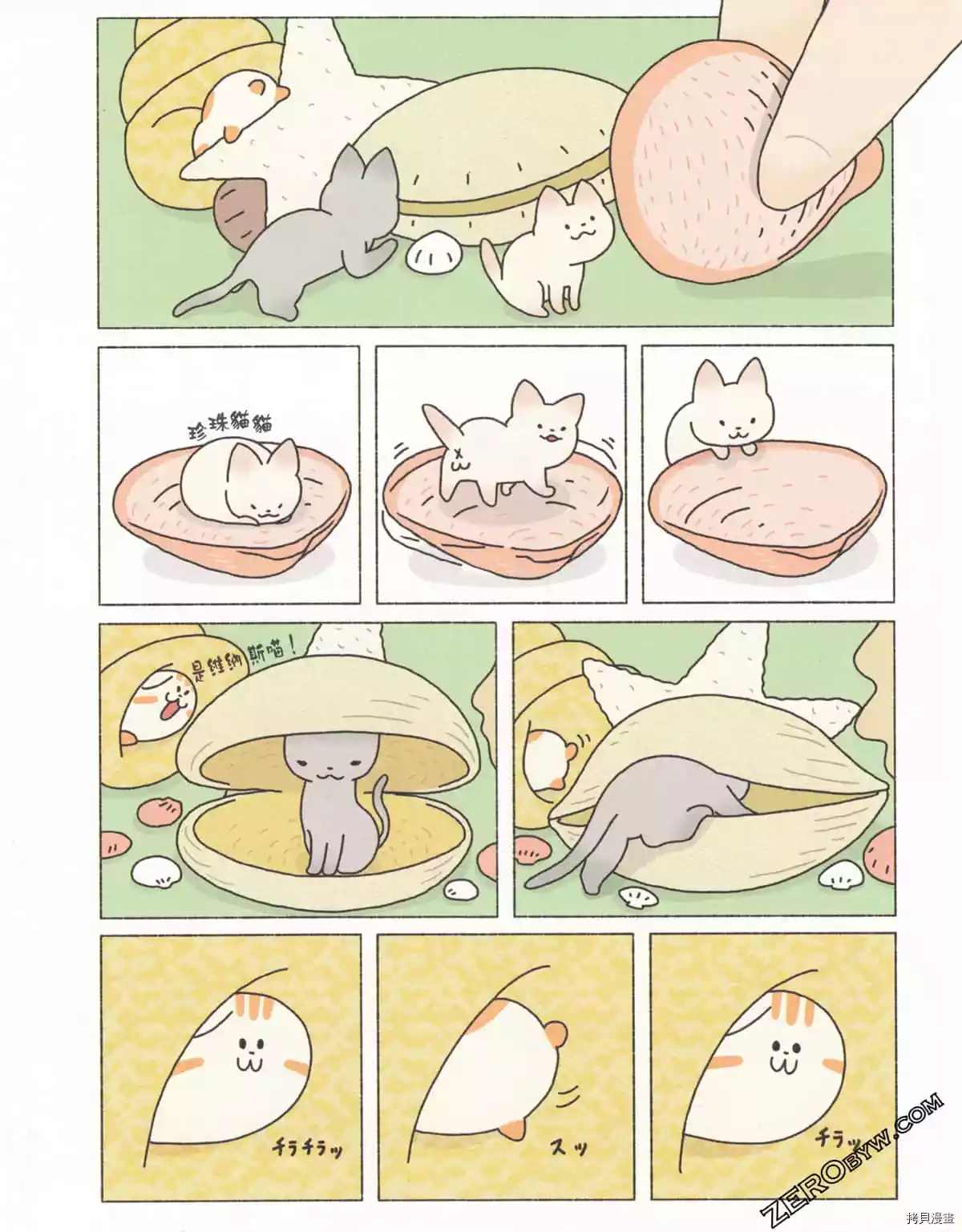 《如果能召唤出咪尼猫》漫画最新章节第3卷免费下拉式在线观看章节第【23】张图片