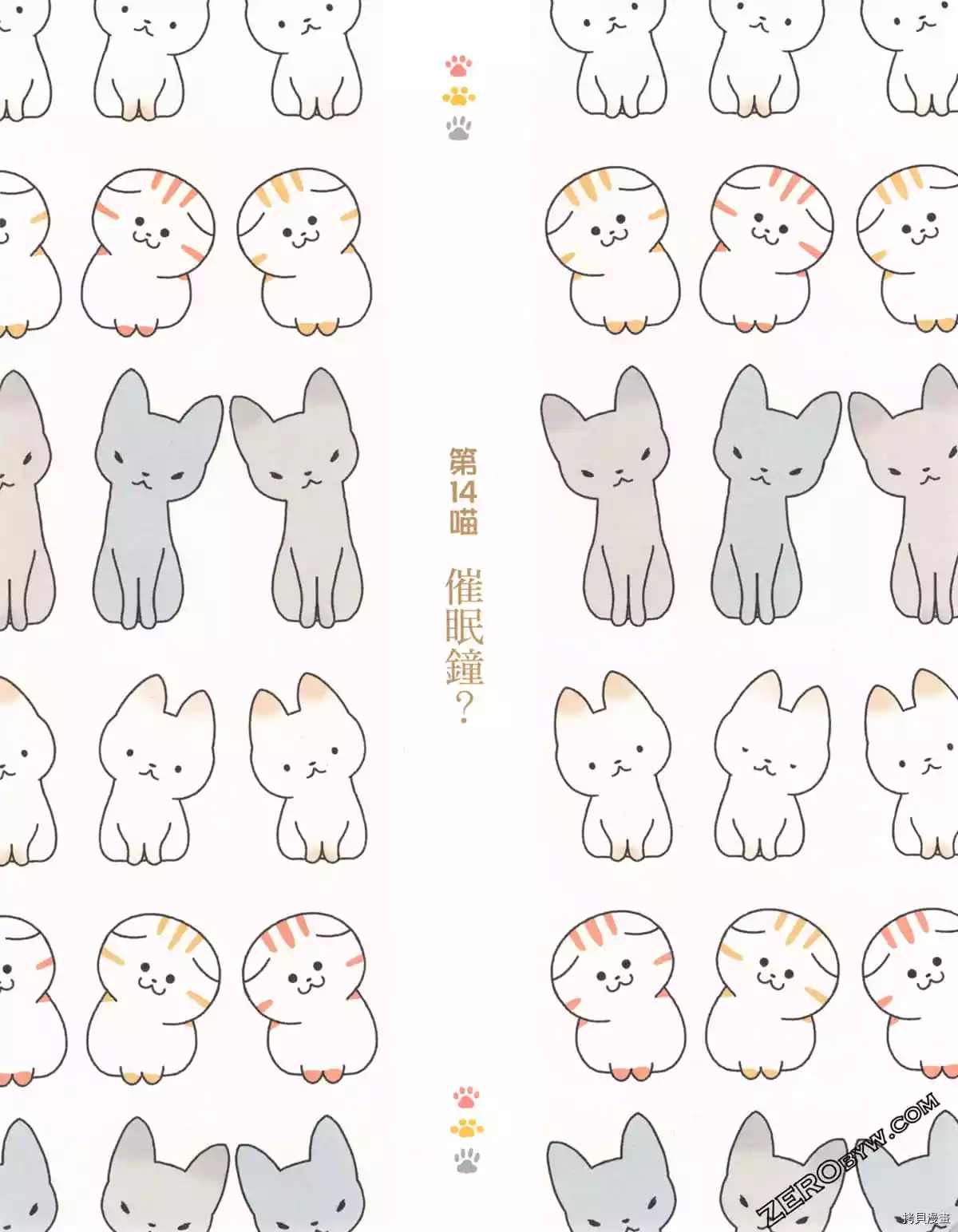 《如果能召唤出咪尼猫》漫画最新章节第2卷免费下拉式在线观看章节第【66】张图片