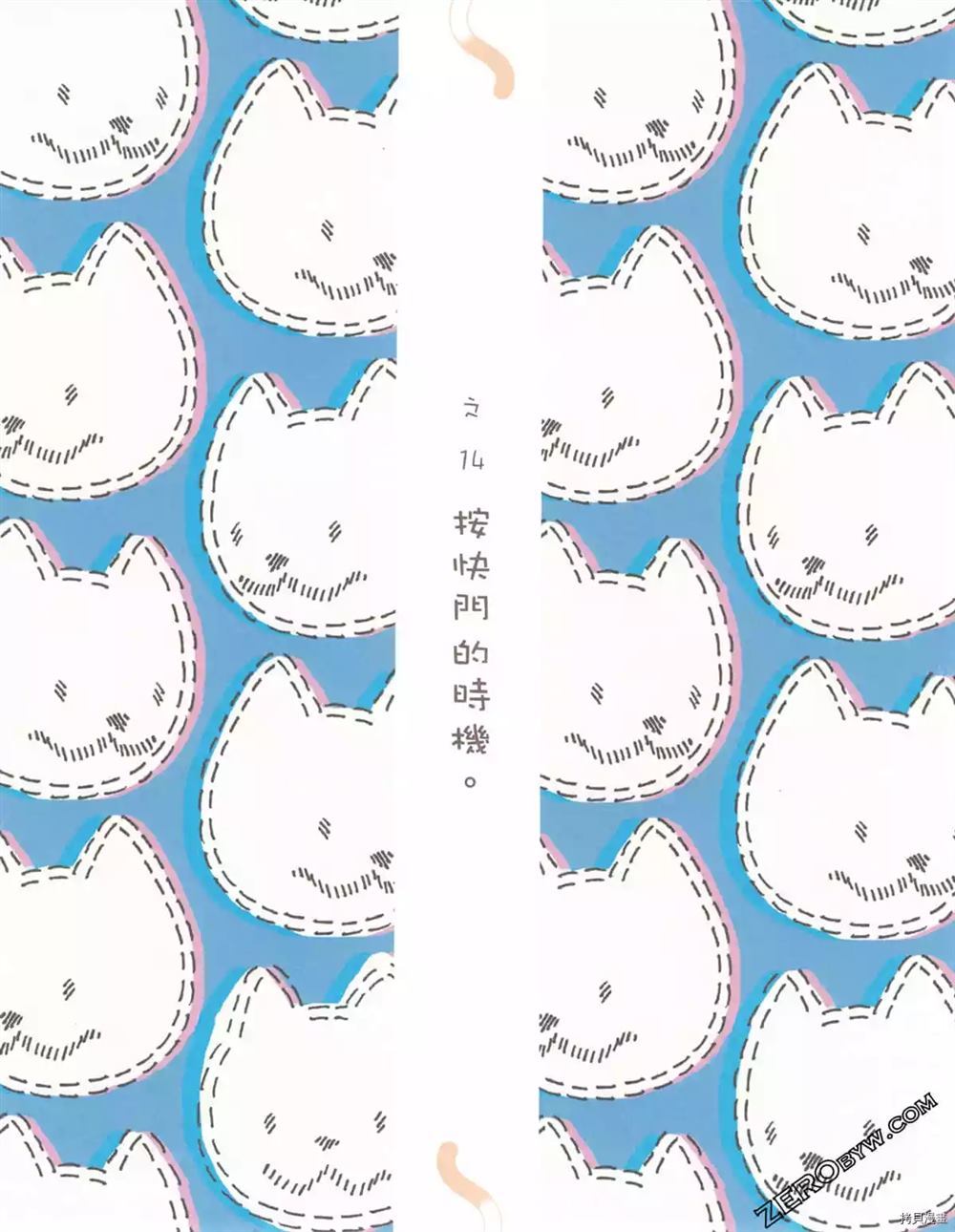 《如果能召唤出咪尼猫》漫画最新章节第1卷免费下拉式在线观看章节第【59】张图片