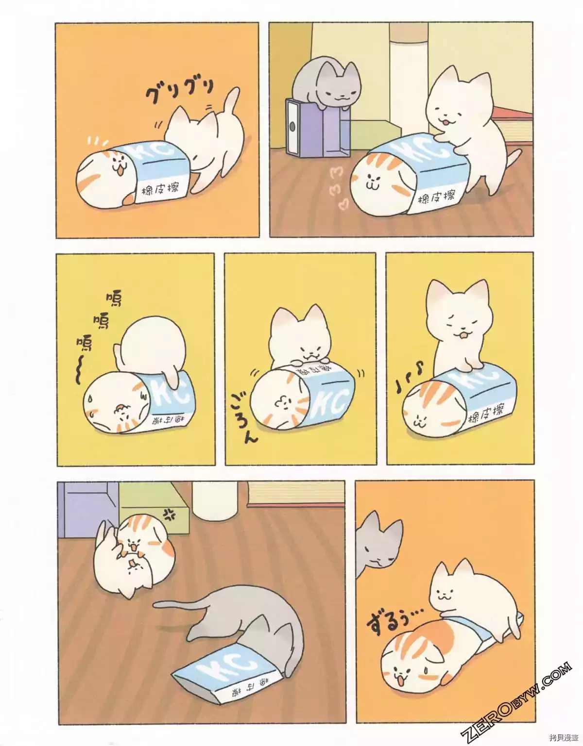 《如果能召唤出咪尼猫》漫画最新章节第3卷免费下拉式在线观看章节第【15】张图片