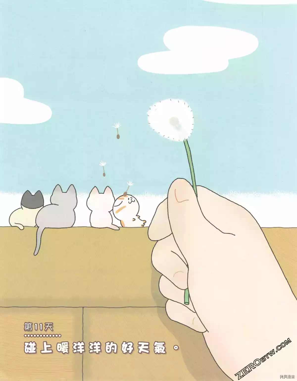 《如果能召唤出咪尼猫》漫画最新章节第3卷免费下拉式在线观看章节第【50】张图片