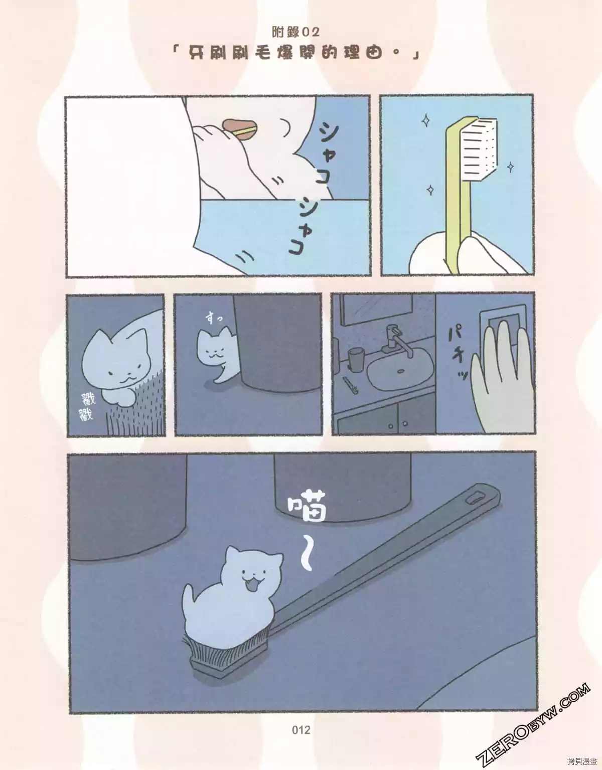 《如果能召唤出咪尼猫》漫画最新章节第3卷免费下拉式在线观看章节第【17】张图片