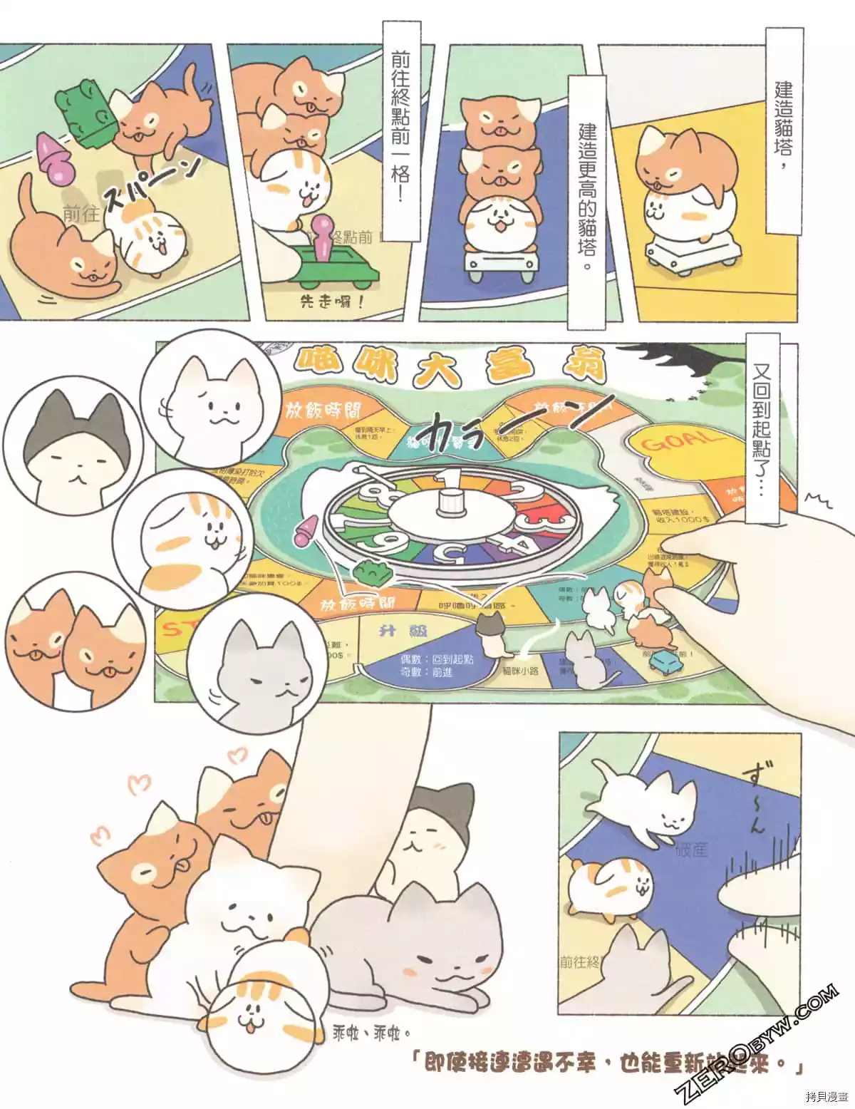 《如果能召唤出咪尼猫》漫画最新章节第3卷免费下拉式在线观看章节第【112】张图片