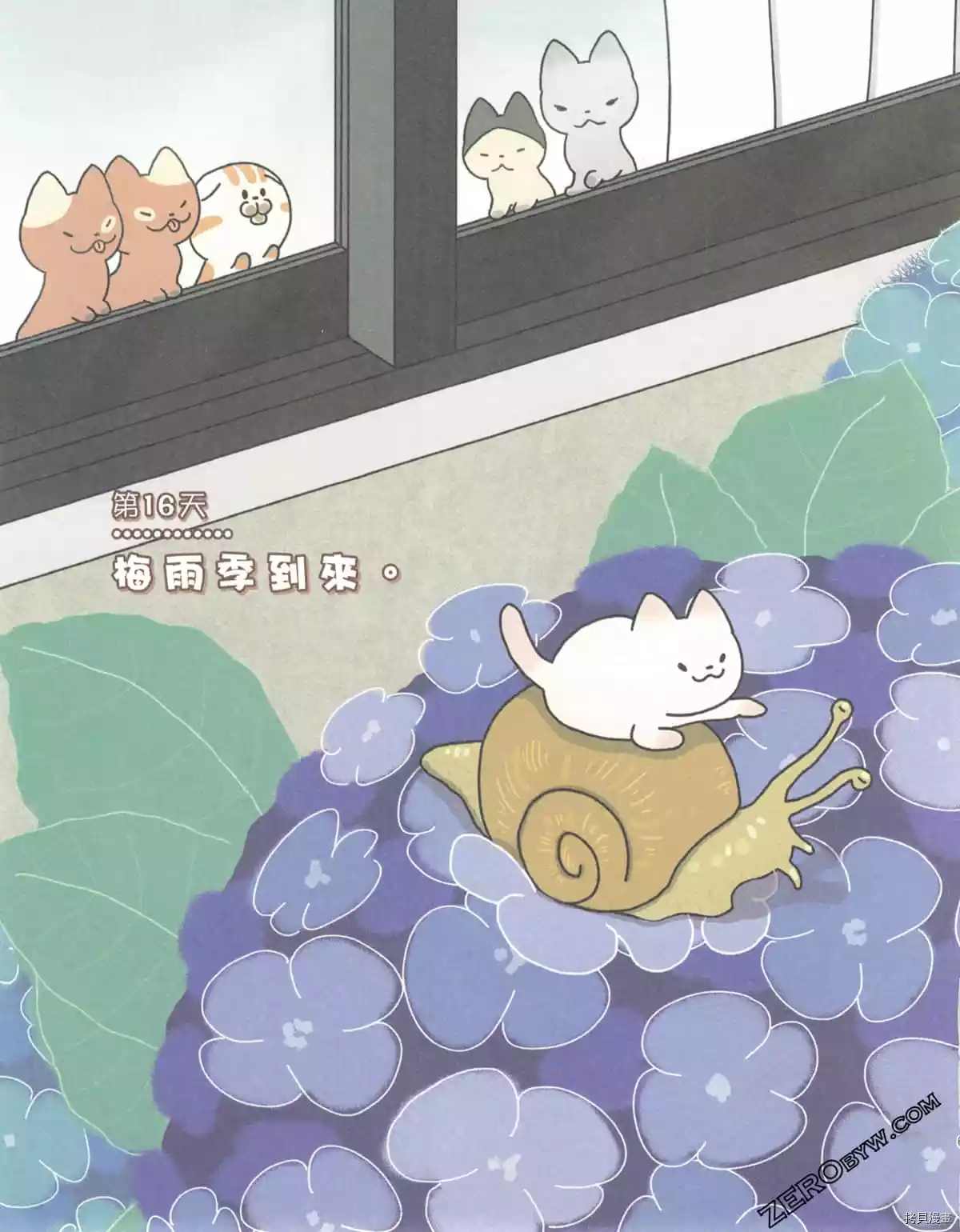 《如果能召唤出咪尼猫》漫画最新章节第3卷免费下拉式在线观看章节第【70】张图片