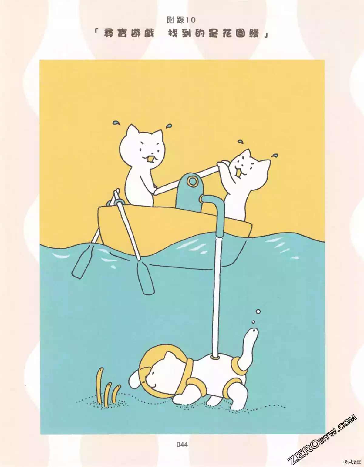 《如果能召唤出咪尼猫》漫画最新章节第3卷免费下拉式在线观看章节第【49】张图片