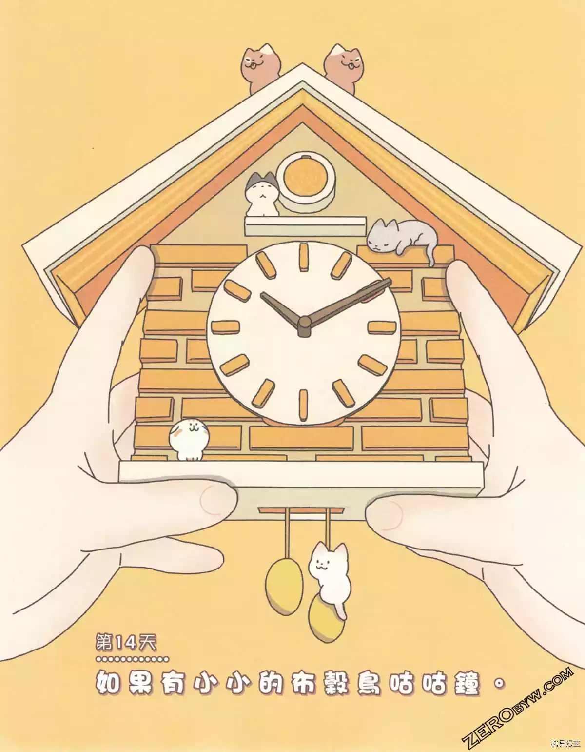 《如果能召唤出咪尼猫》漫画最新章节第3卷免费下拉式在线观看章节第【62】张图片