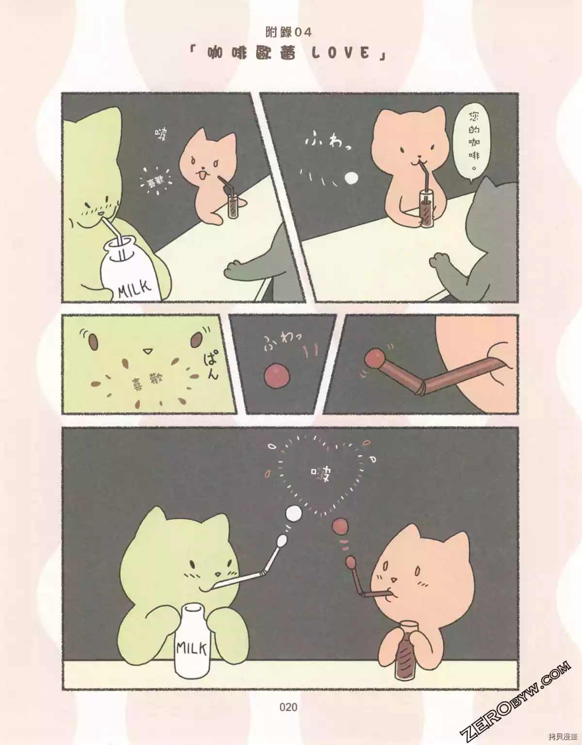 《如果能召唤出咪尼猫》漫画最新章节第3卷免费下拉式在线观看章节第【25】张图片