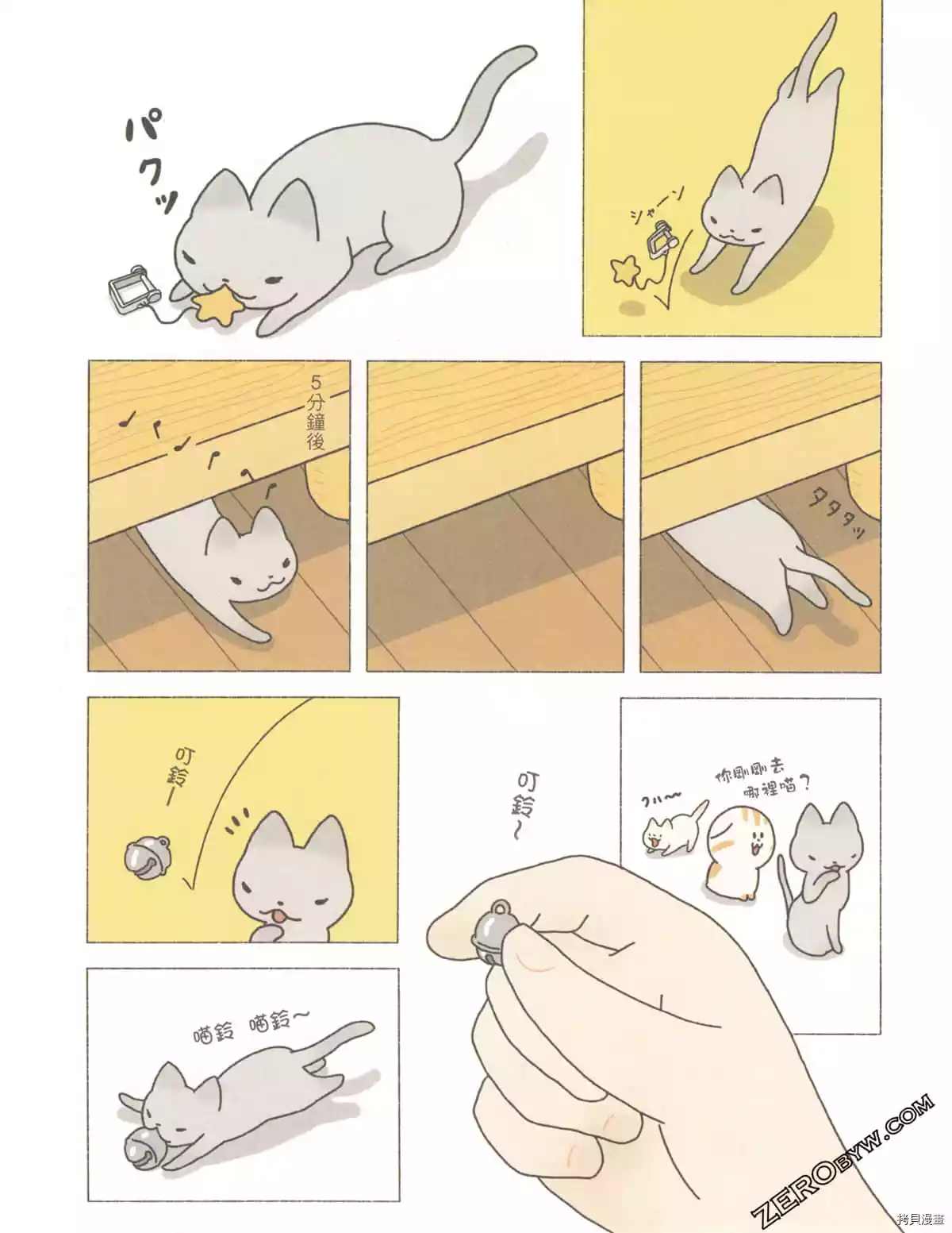 《如果能召唤出咪尼猫》漫画最新章节第3卷免费下拉式在线观看章节第【83】张图片