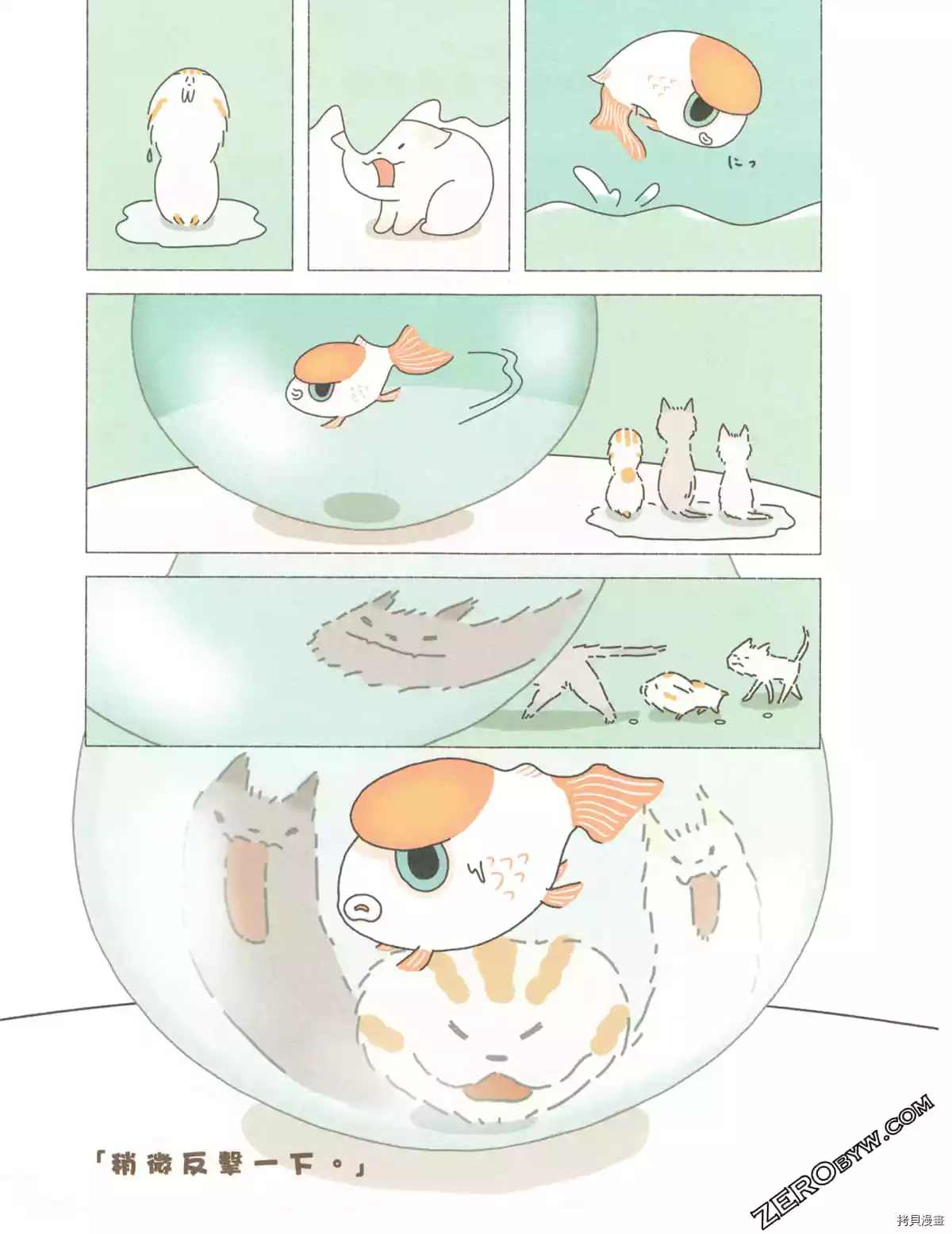 《如果能召唤出咪尼猫》漫画最新章节第3卷免费下拉式在线观看章节第【96】张图片