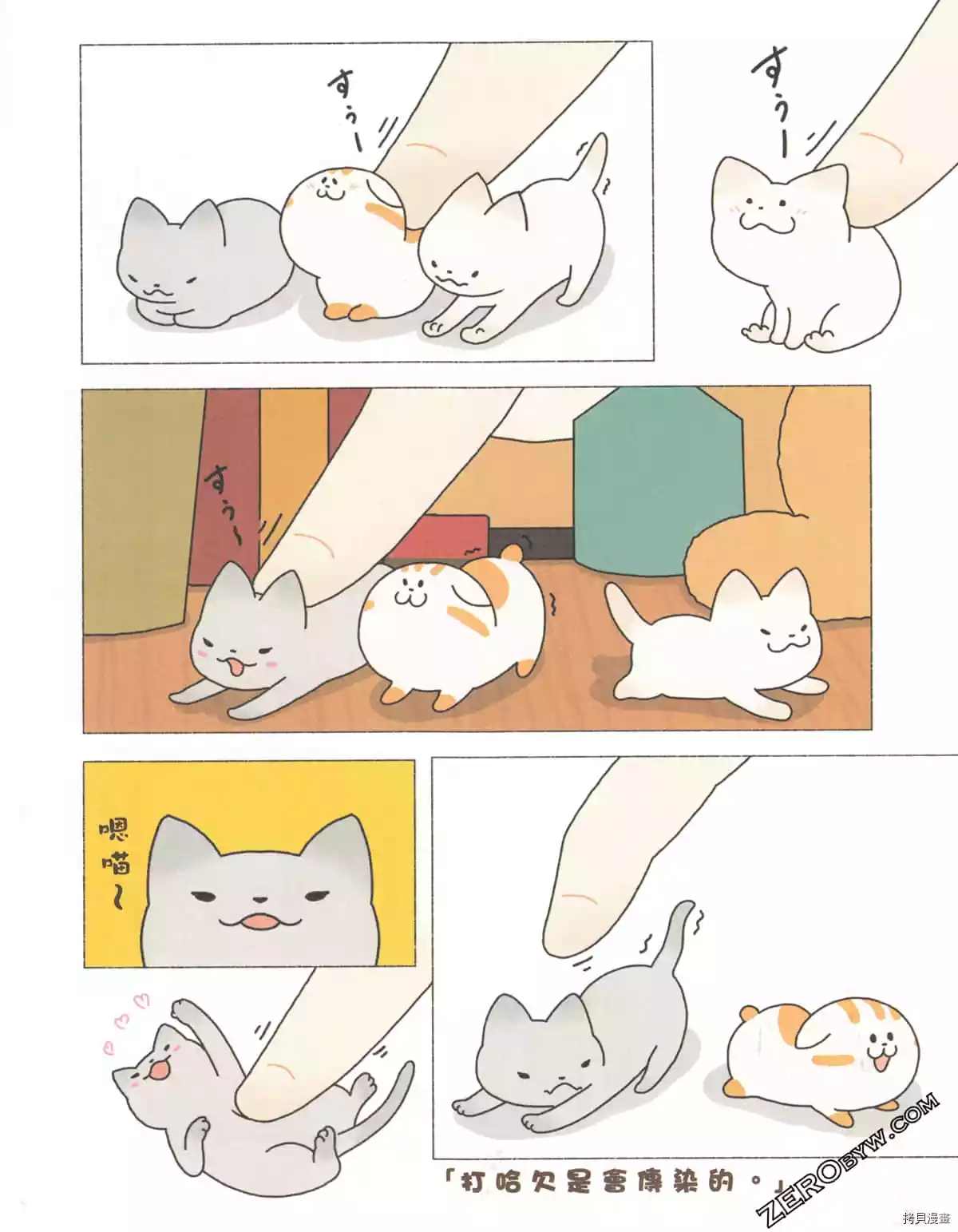 《如果能召唤出咪尼猫》漫画最新章节第3卷免费下拉式在线观看章节第【12】张图片