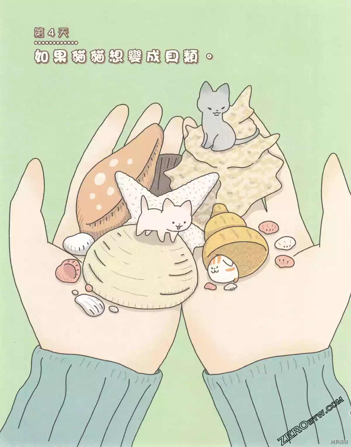 《如果能召唤出咪尼猫》漫画最新章节第3卷免费下拉式在线观看章节第【22】张图片