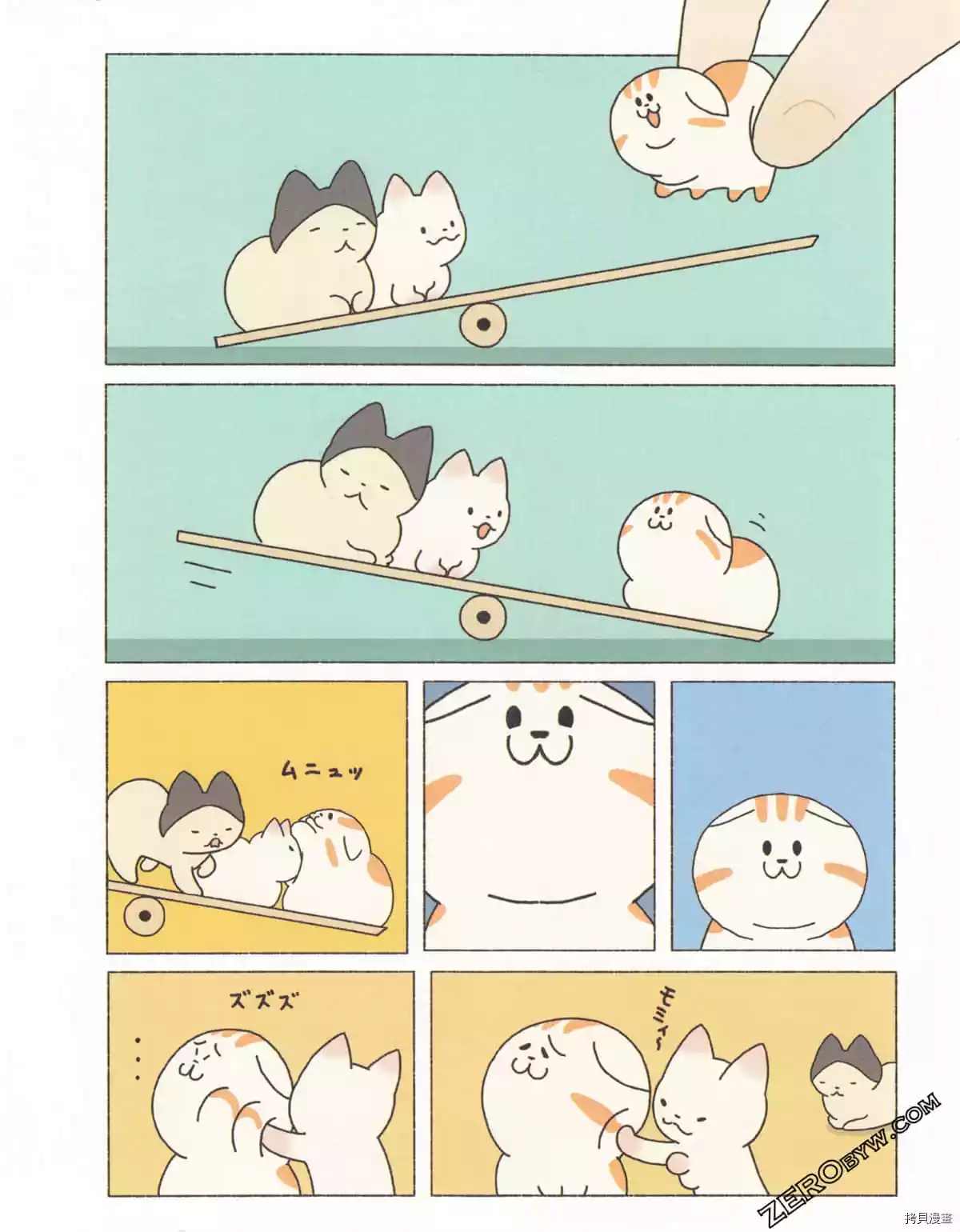 《如果能召唤出咪尼猫》漫画最新章节第3卷免费下拉式在线观看章节第【35】张图片