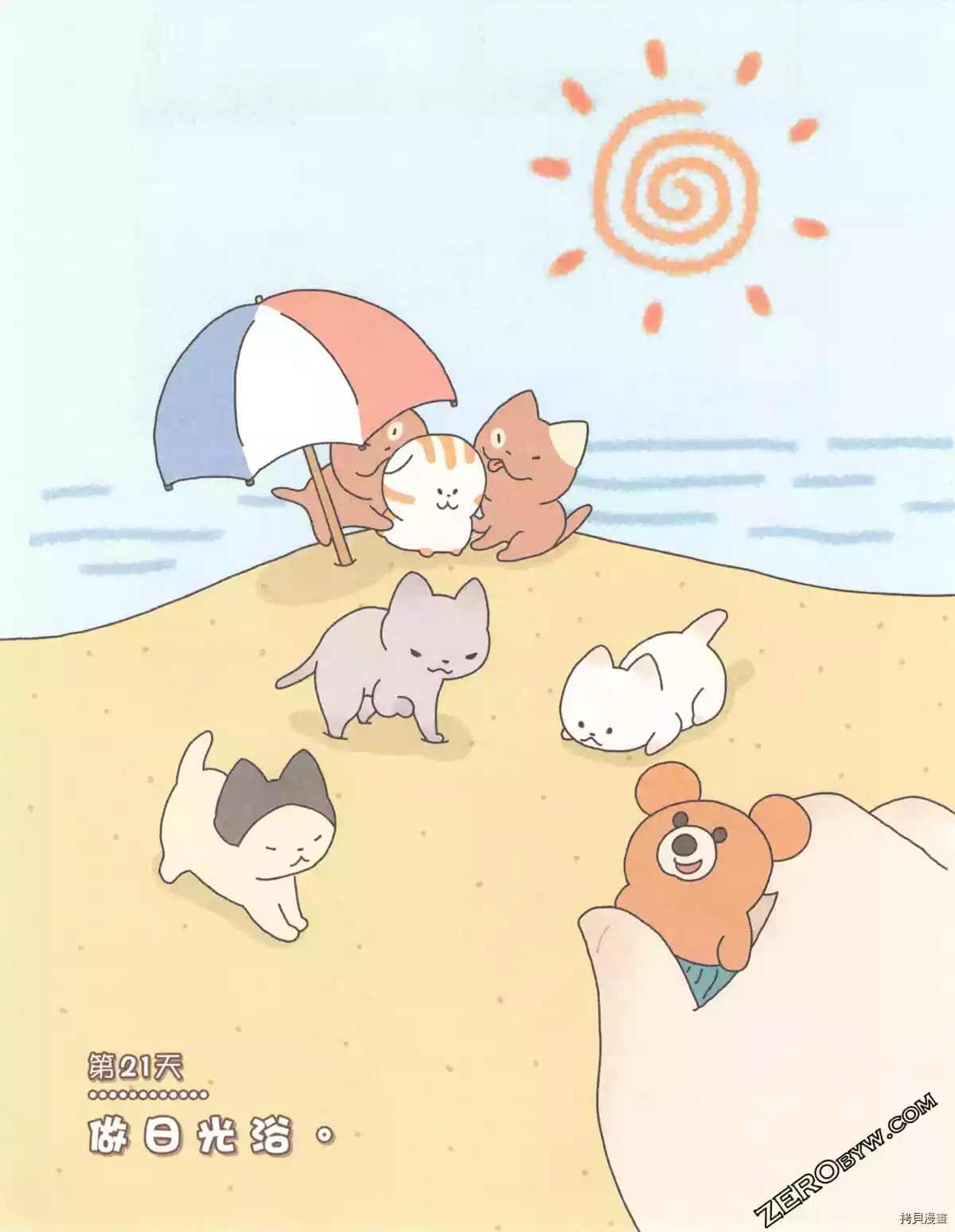 《如果能召唤出咪尼猫》漫画最新章节第3卷免费下拉式在线观看章节第【90】张图片