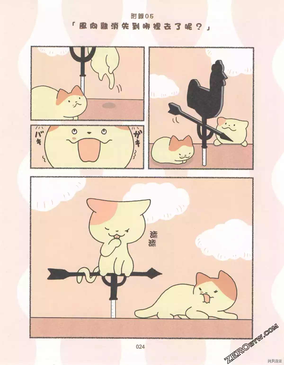 《如果能召唤出咪尼猫》漫画最新章节第3卷免费下拉式在线观看章节第【29】张图片