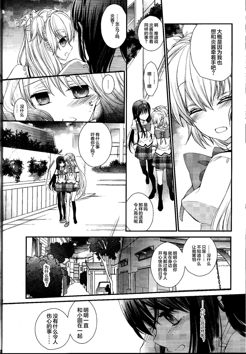 《Secret Haven》漫画最新章节第1话免费下拉式在线观看章节第【21】张图片