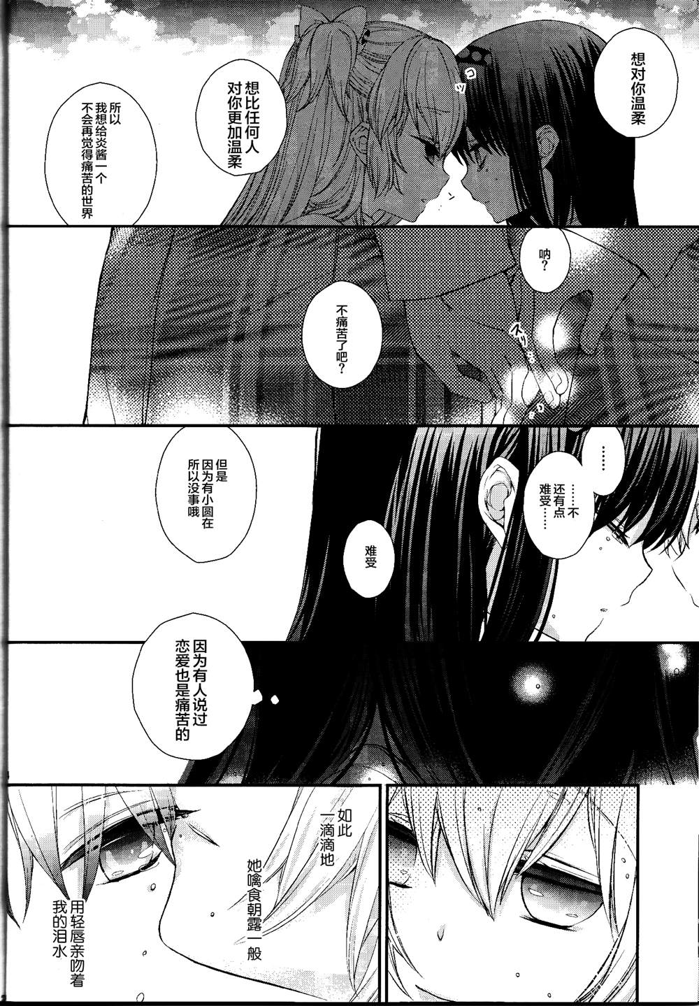 《Secret Haven》漫画最新章节第1话免费下拉式在线观看章节第【23】张图片