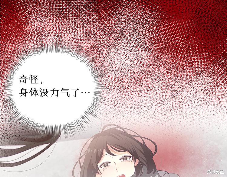 《精灵团宠小千金》漫画最新章节第0话免费下拉式在线观看章节第【2】张图片