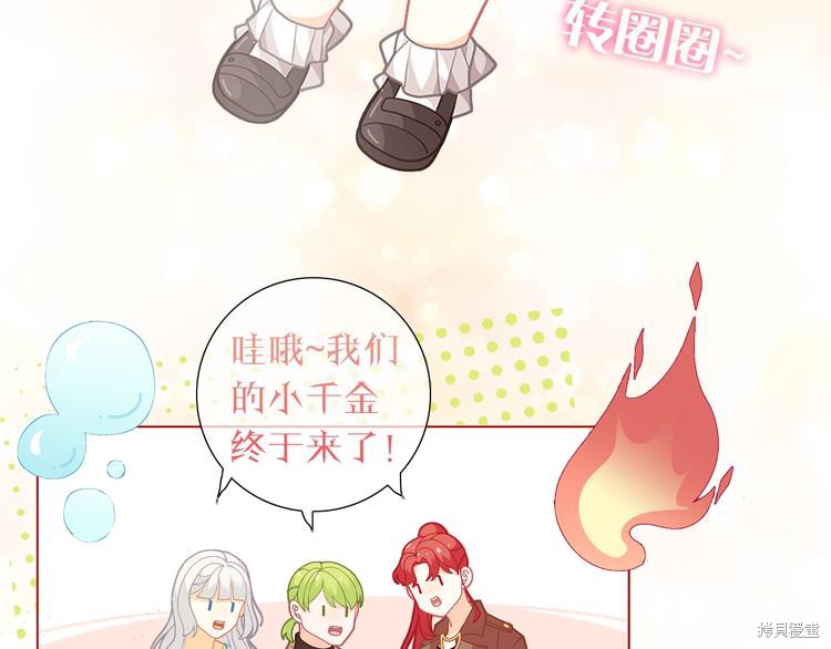 《精灵团宠小千金》漫画最新章节第0话免费下拉式在线观看章节第【51】张图片