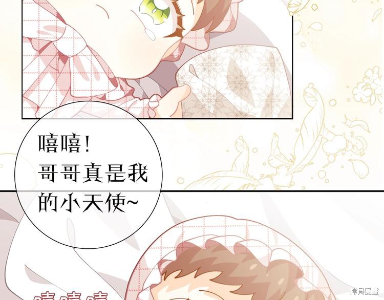 《精灵团宠小千金》漫画最新章节第0话免费下拉式在线观看章节第【31】张图片