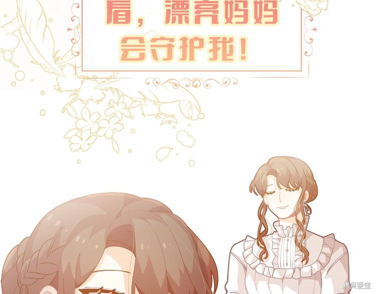 《精灵团宠小千金》漫画最新章节第0话免费下拉式在线观看章节第【40】张图片