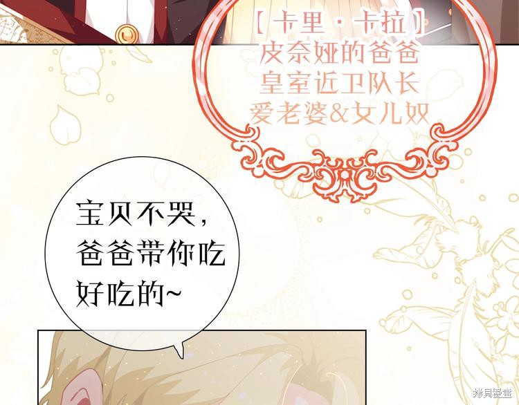 《精灵团宠小千金》漫画最新章节第0话免费下拉式在线观看章节第【35】张图片