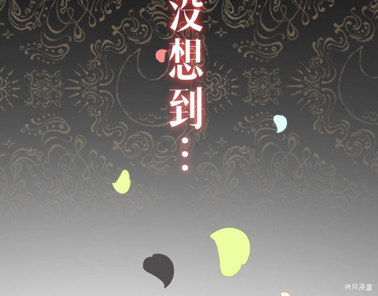 《精灵团宠小千金》漫画最新章节第0话免费下拉式在线观看章节第【4】张图片