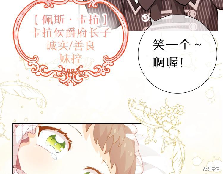 《精灵团宠小千金》漫画最新章节第0话免费下拉式在线观看章节第【30】张图片