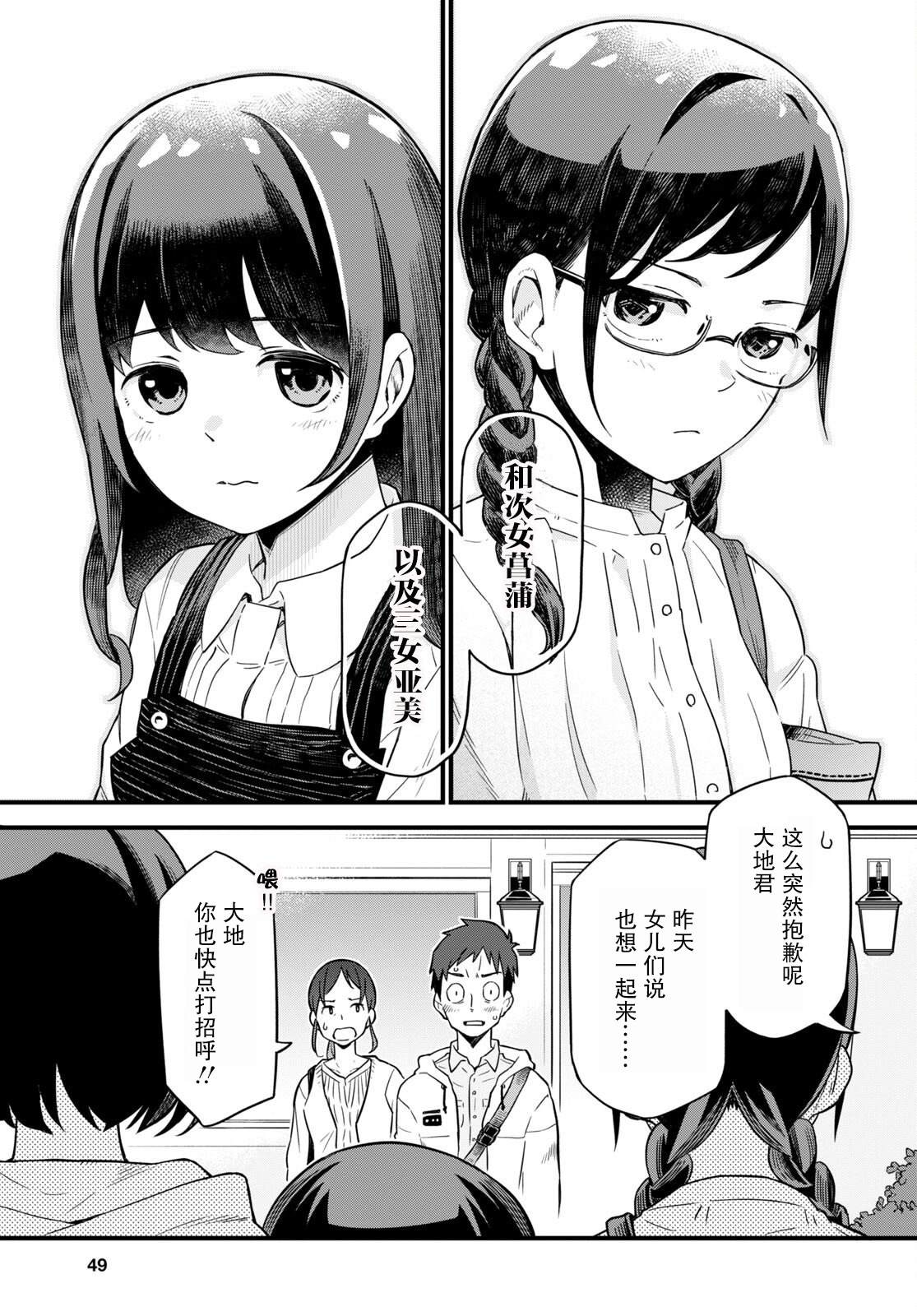 《我得先问问我妹》漫画最新章节第1话免费下拉式在线观看章节第【29】张图片