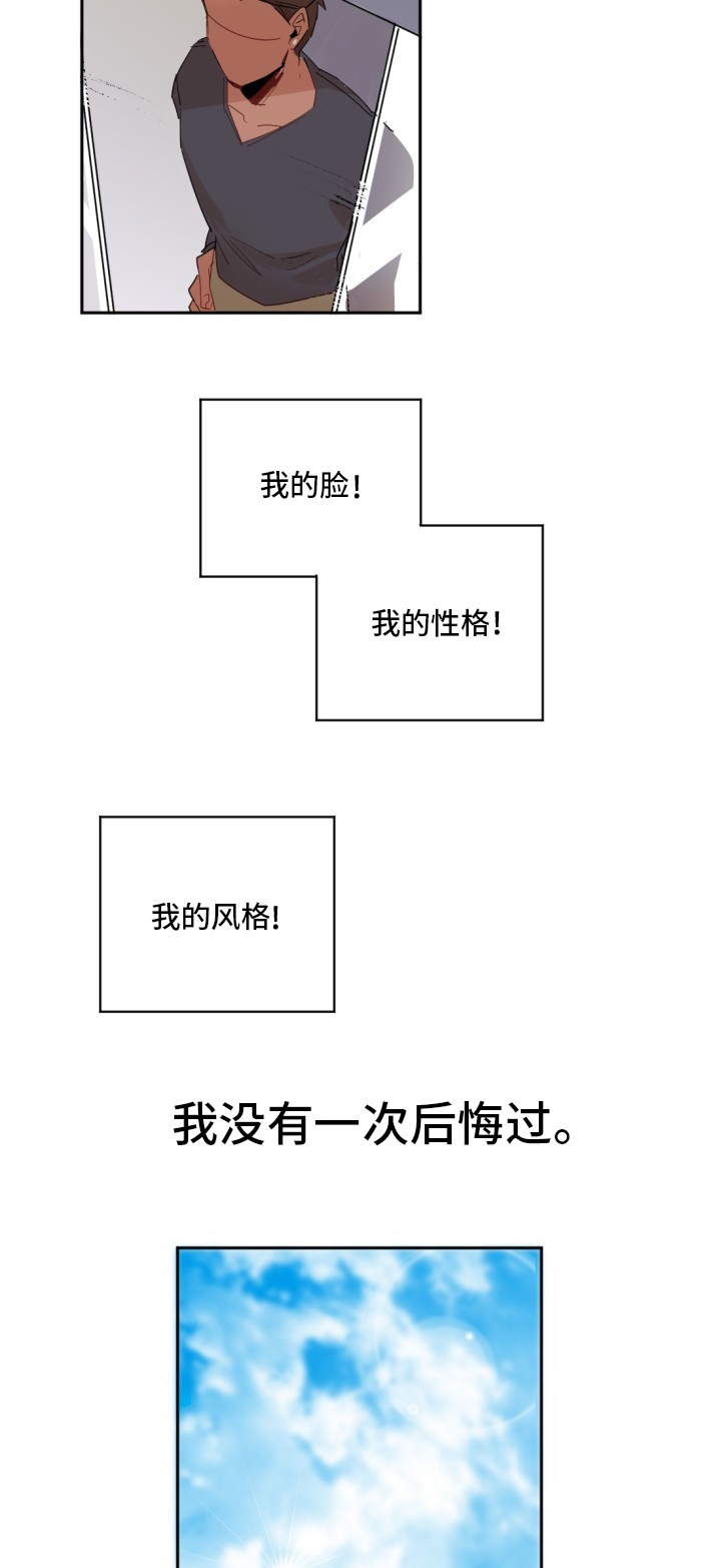 《爱上另个我》漫画最新章节第2话免费下拉式在线观看章节第【25】张图片