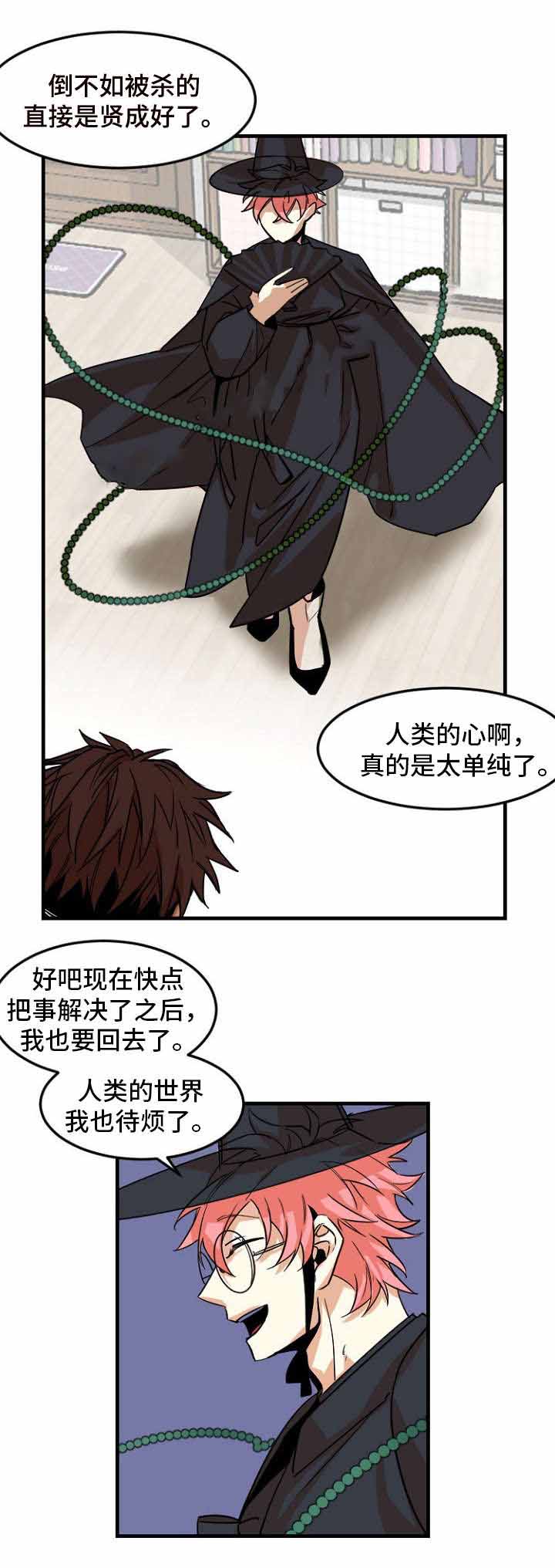 《爱上另个我》漫画最新章节第34话免费下拉式在线观看章节第【15】张图片