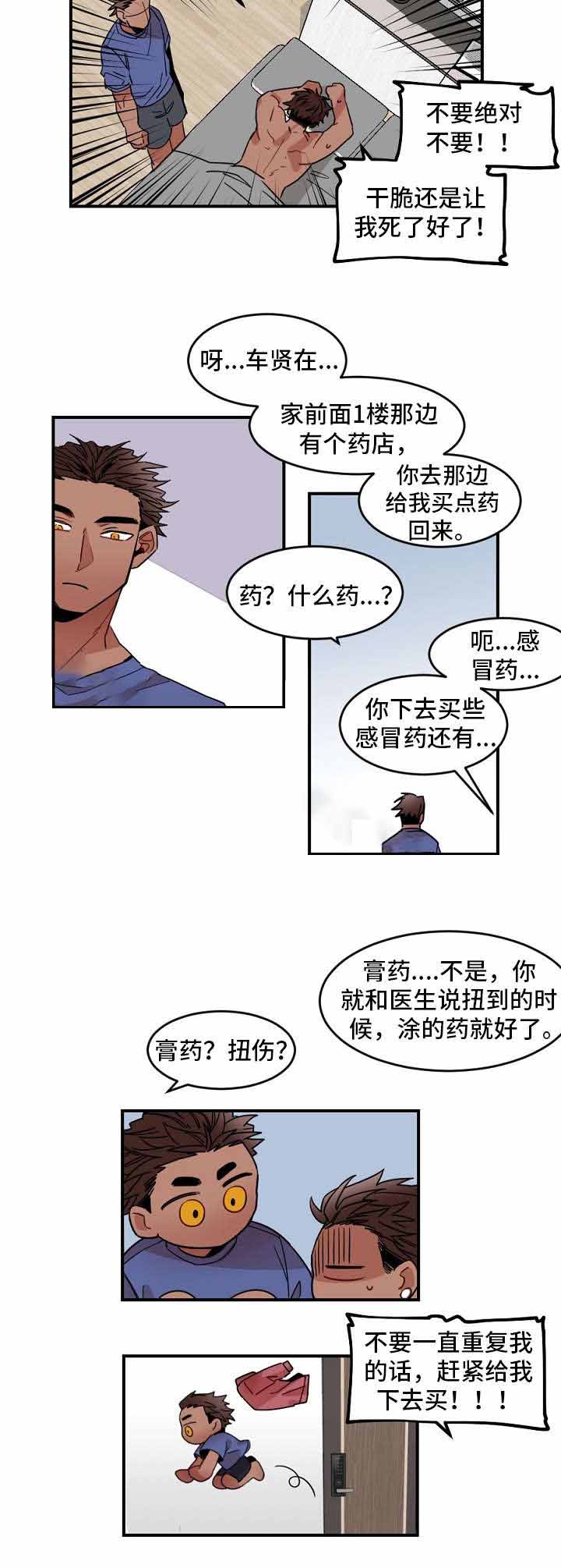 《爱上另个我》漫画最新章节第28话免费下拉式在线观看章节第【23】张图片