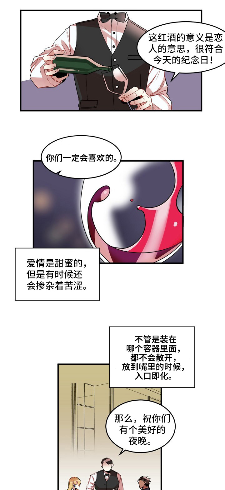 《爱上另个我》漫画最新章节第1话免费下拉式在线观看章节第【3】张图片