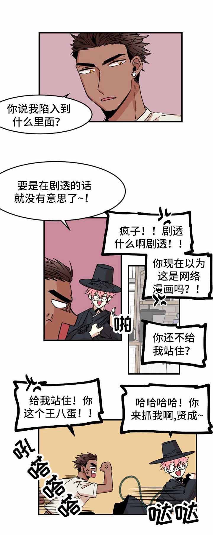 《爱上另个我》漫画最新章节第30话免费下拉式在线观看章节第【15】张图片