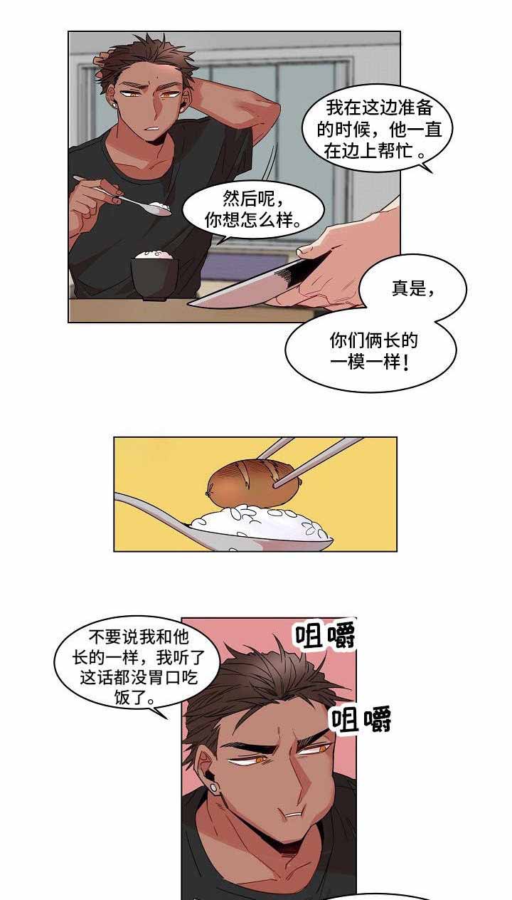 《爱上另个我》漫画最新章节第6话免费下拉式在线观看章节第【5】张图片