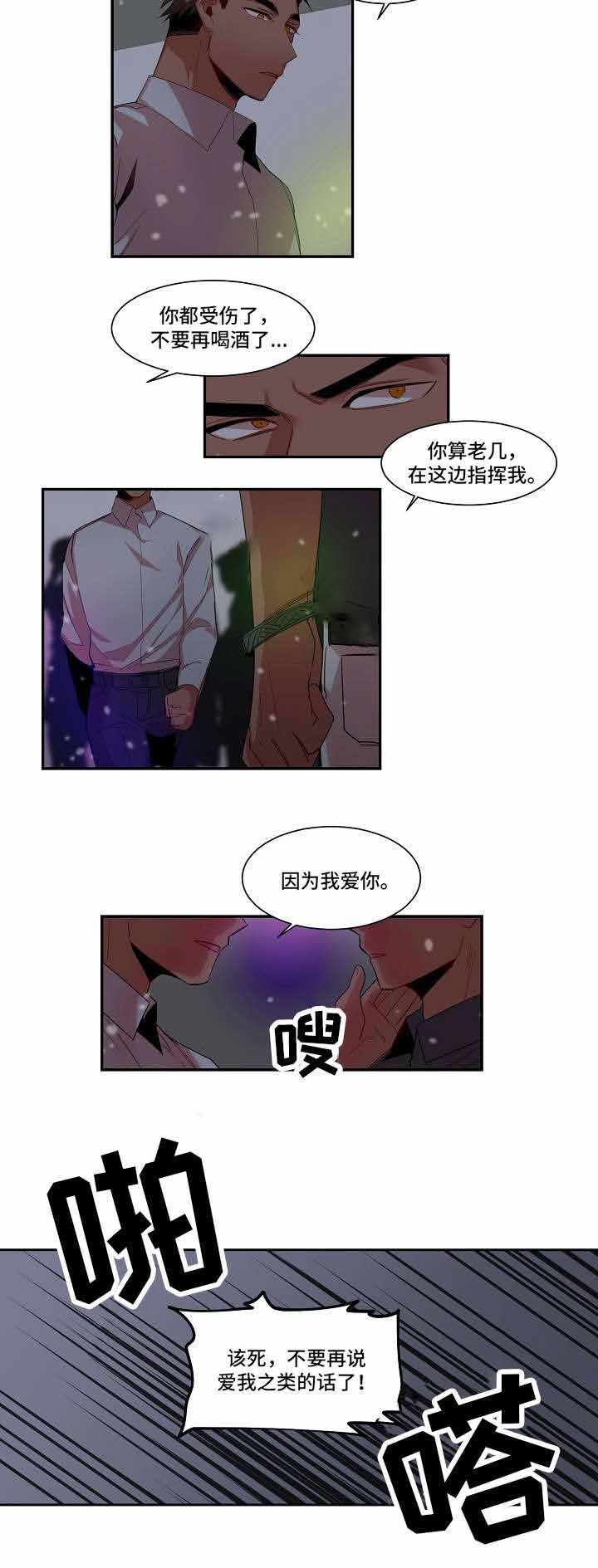 《爱上另个我》漫画最新章节第8话免费下拉式在线观看章节第【9】张图片