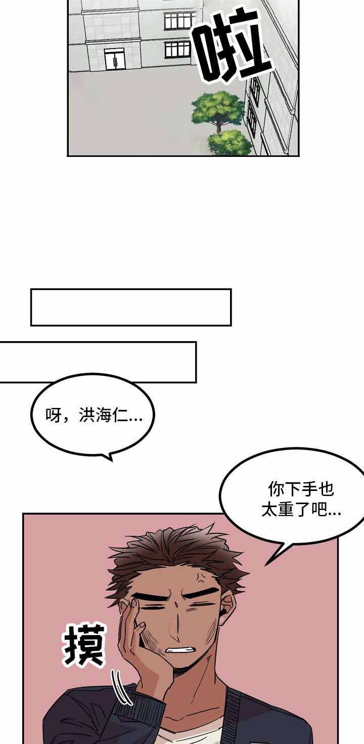 《爱上另个我》漫画最新章节第26话免费下拉式在线观看章节第【19】张图片