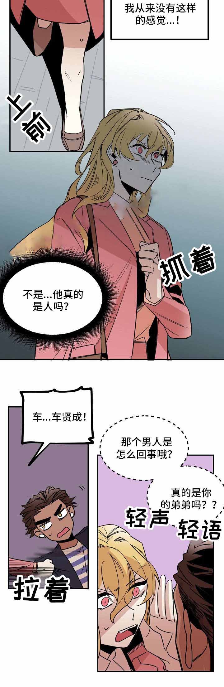 《爱上另个我》漫画最新章节第26话免费下拉式在线观看章节第【11】张图片