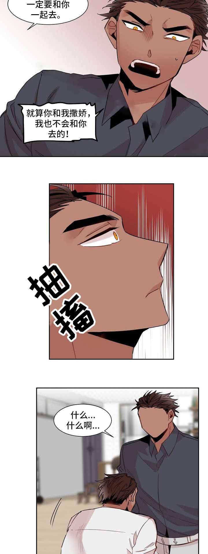 《爱上另个我》漫画最新章节第14话免费下拉式在线观看章节第【5】张图片