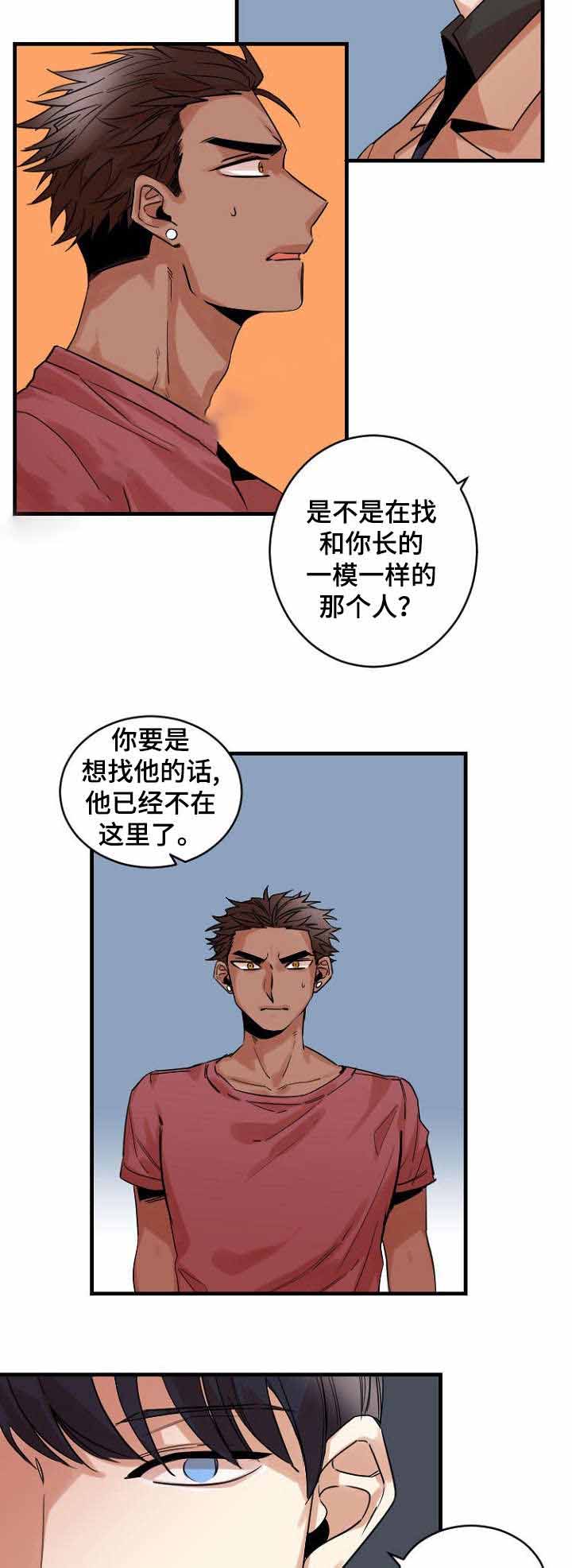 《爱上另个我》漫画最新章节第37话免费下拉式在线观看章节第【5】张图片