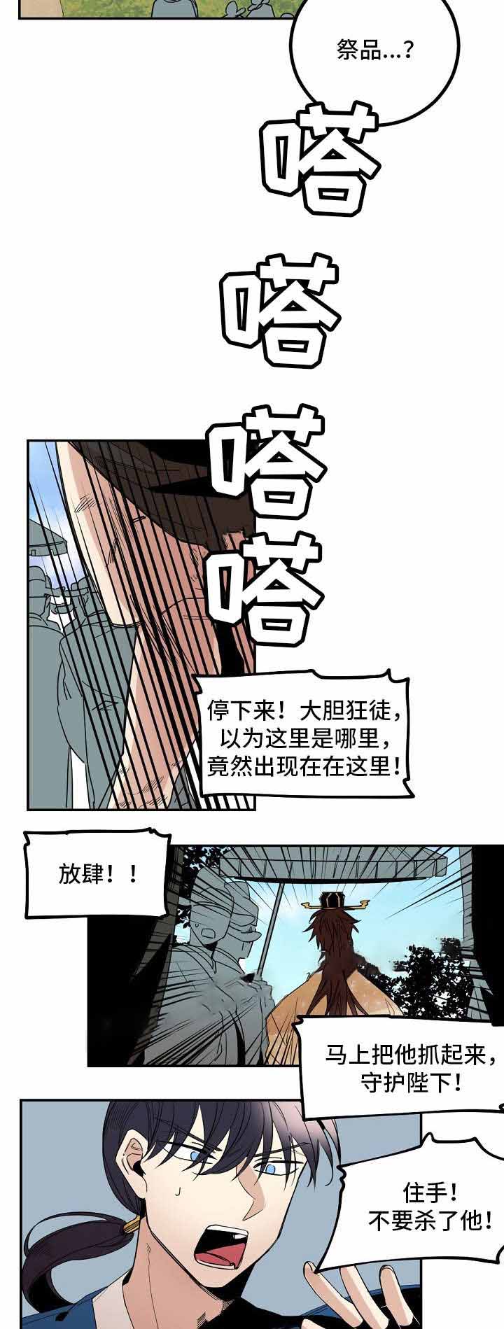 《爱上另个我》漫画最新章节第25话免费下拉式在线观看章节第【11】张图片