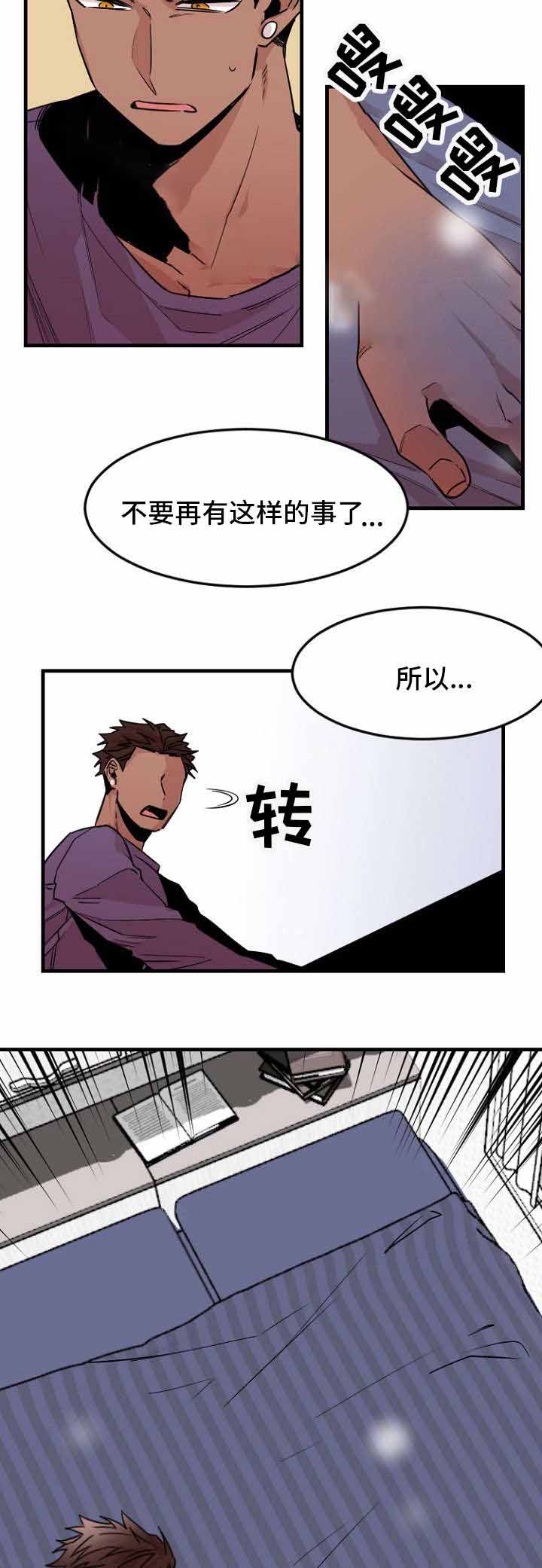 《爱上另个我》漫画最新章节第36话免费下拉式在线观看章节第【15】张图片