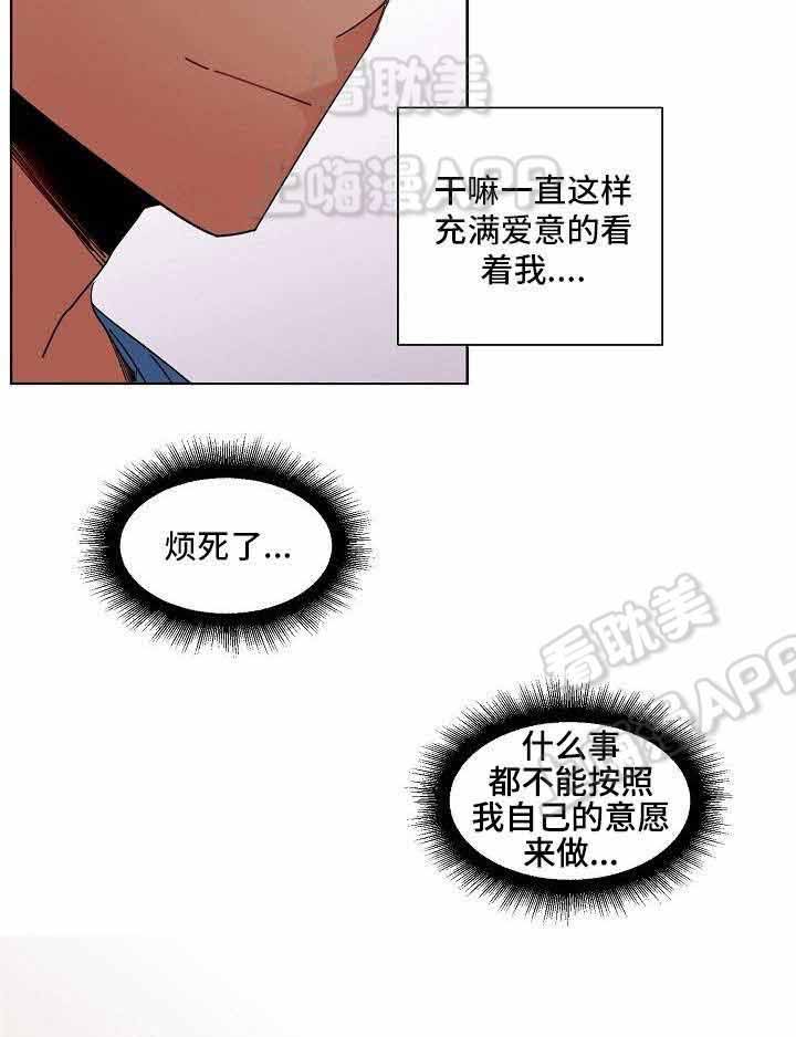 《爱上另个我》漫画最新章节第7话免费下拉式在线观看章节第【15】张图片