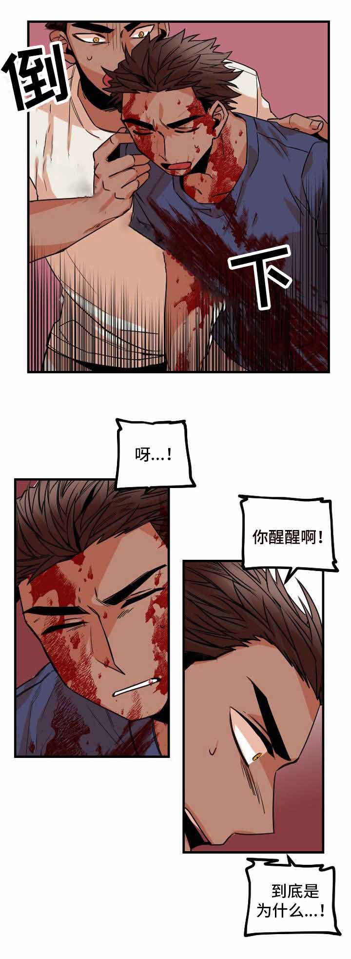 《爱上另个我》漫画最新章节第34话免费下拉式在线观看章节第【13】张图片