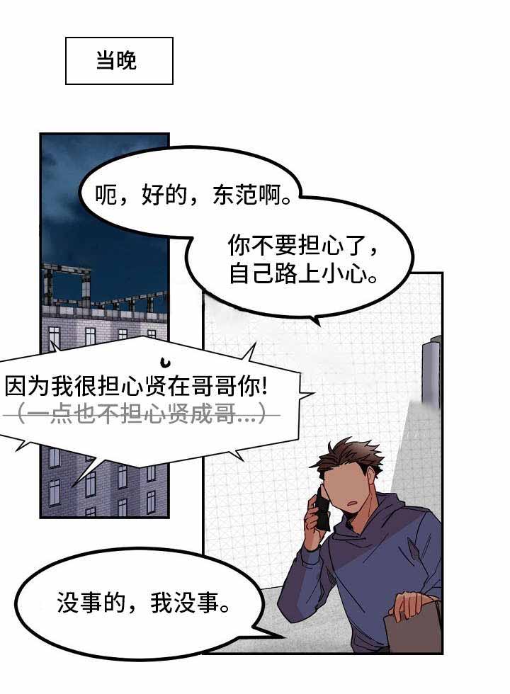 《爱上另个我》漫画最新章节第27话免费下拉式在线观看章节第【5】张图片