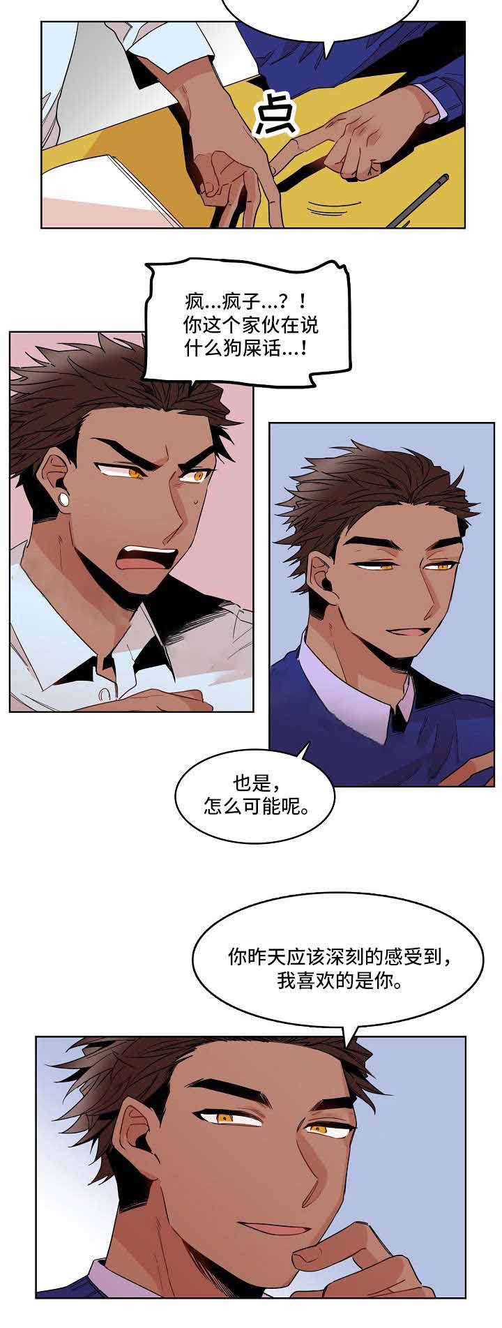 《爱上另个我》漫画最新章节第21话免费下拉式在线观看章节第【21】张图片